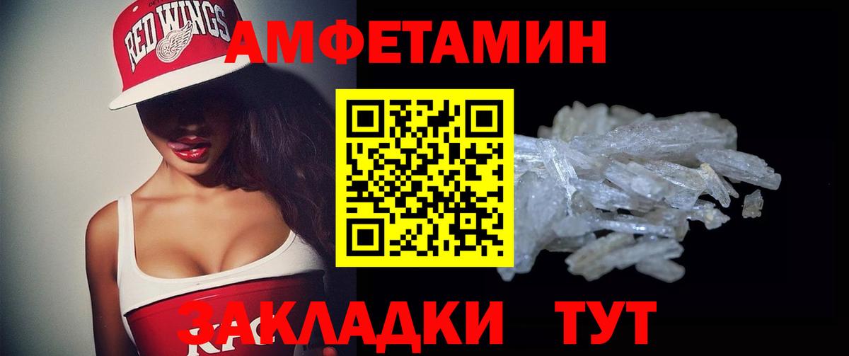 Amphetamine 97% Реутов