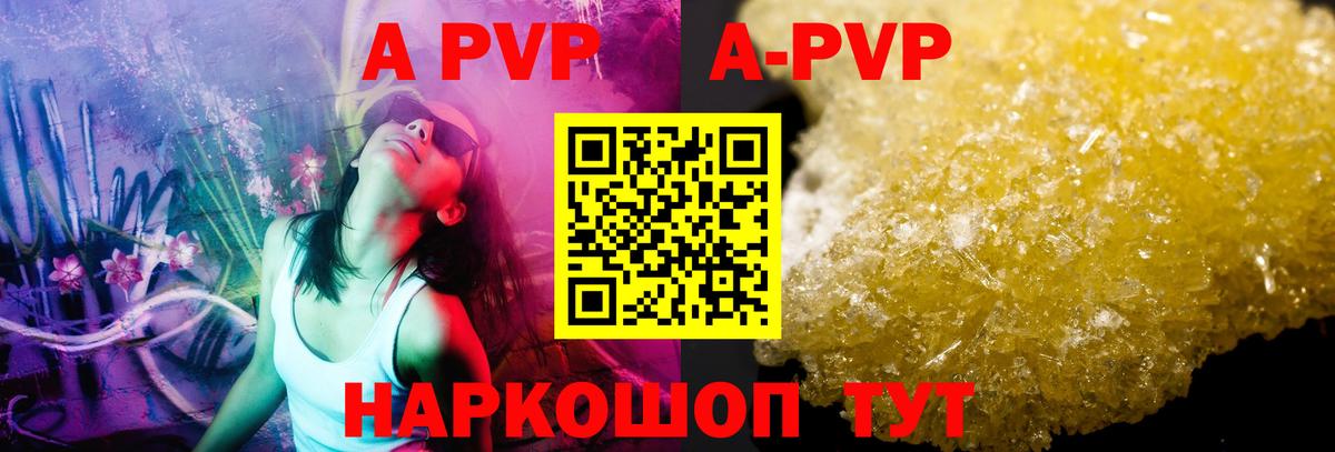 Alfa_PVP СК КРИС  A PVP СК КРИС  А ПВП Соль  Вход с VPN  наркотики  Реутов 