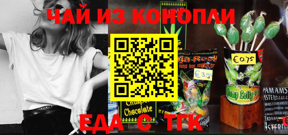 Реутов  Печенье с ТГК марихуана  Вход с VPN 
