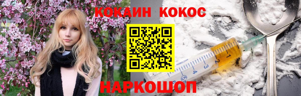 Cocaine 98% Реутов