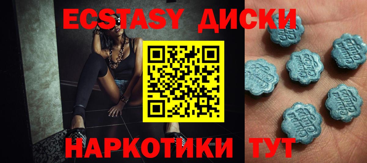 Экстази  Вход с VPN  ЭКСТАЗИ Philipp Plein  Реутов  Ecstasy Philipp Plein 