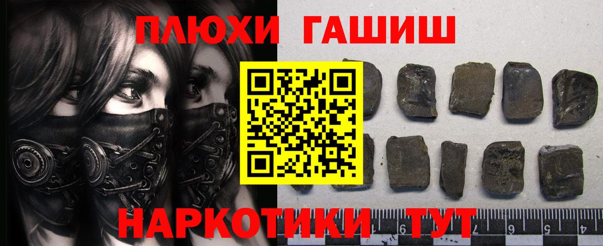 Реутов  ГАШИШ индика сатива  Вход с VPN  Гашиш 40% ТГК 