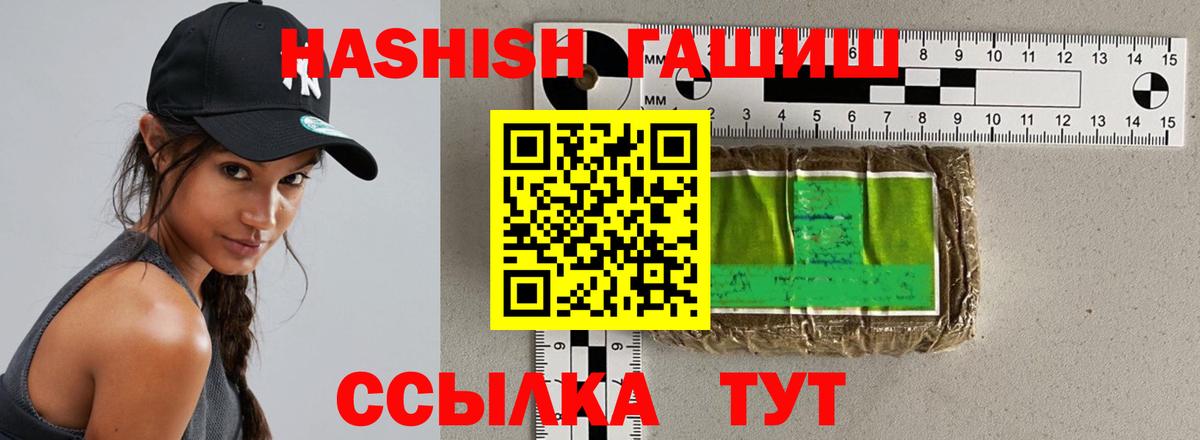 Гашиш убойный Реутов