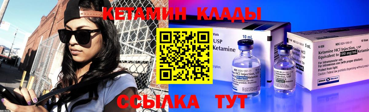 Кетамин ketamine  КЕТАМИН ketamine  Вход с VPN  Реутов 