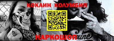 кокаин колумбия Рыбинск