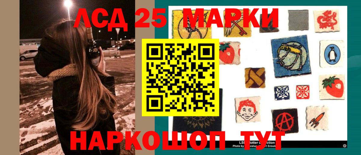 LSD-25 экстази кислота Реутов