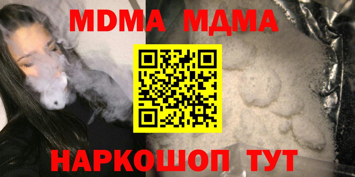MDMA Molly Реутов