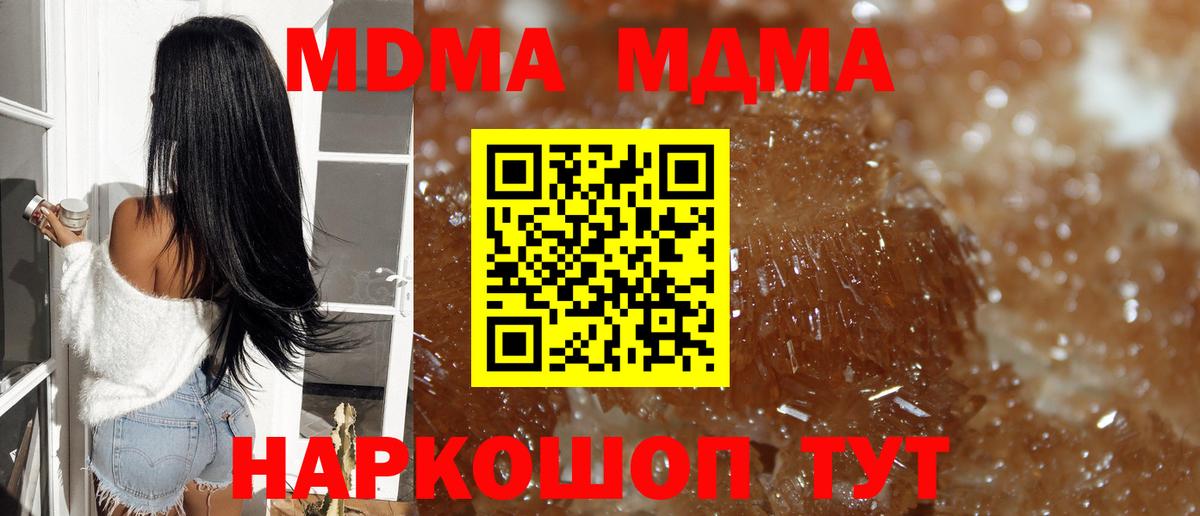 MDMA crystal  Вход с VPN  MDMA кристаллы  Реутов 