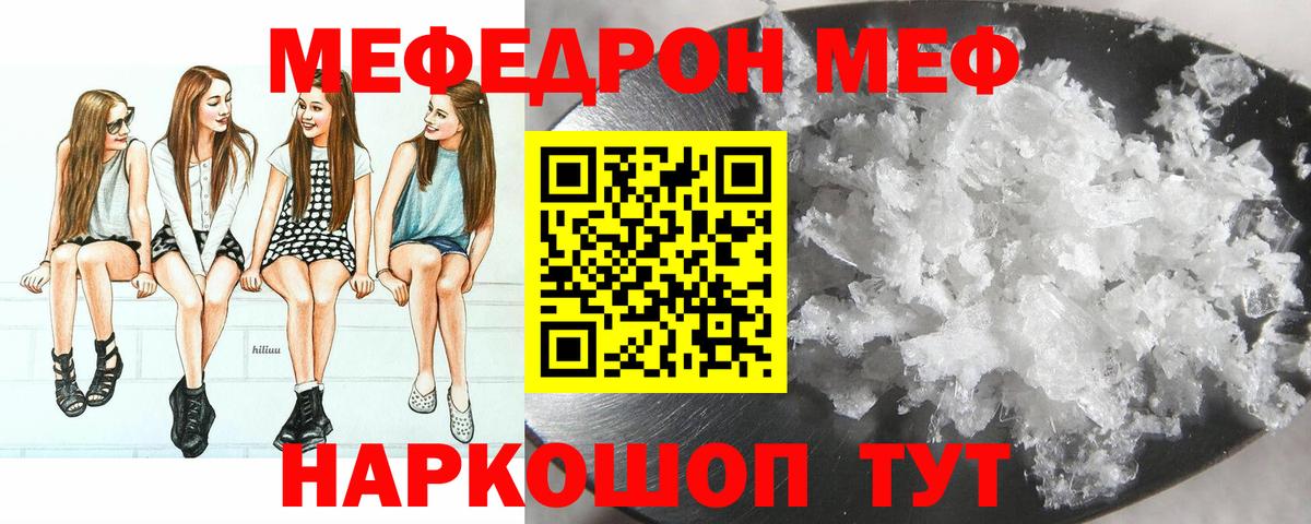 Меф mephedrone  Вход с VPN  Реутов  МЕФ mephedrone 
