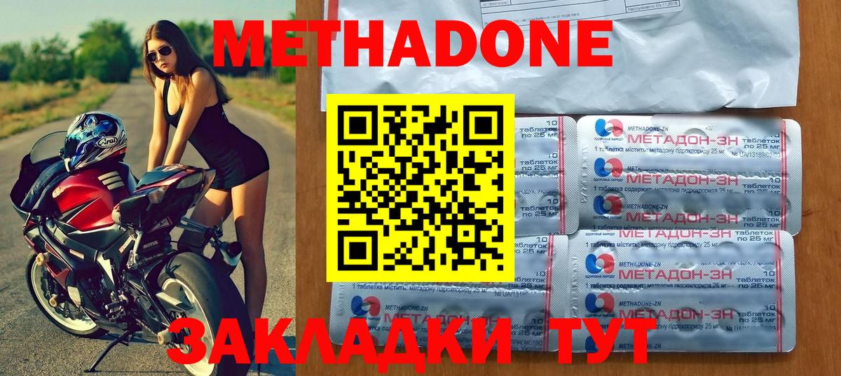 Метадон белоснежный Реутов
