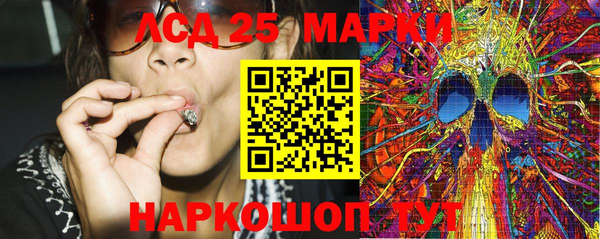 Марки 25I-NBOMe 1,5мг Реутов