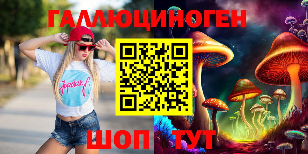 Псилоцибиновые грибы Magic Shrooms  Псилоцибиновые грибы ЛСД  Вход с VPN  Реутов 